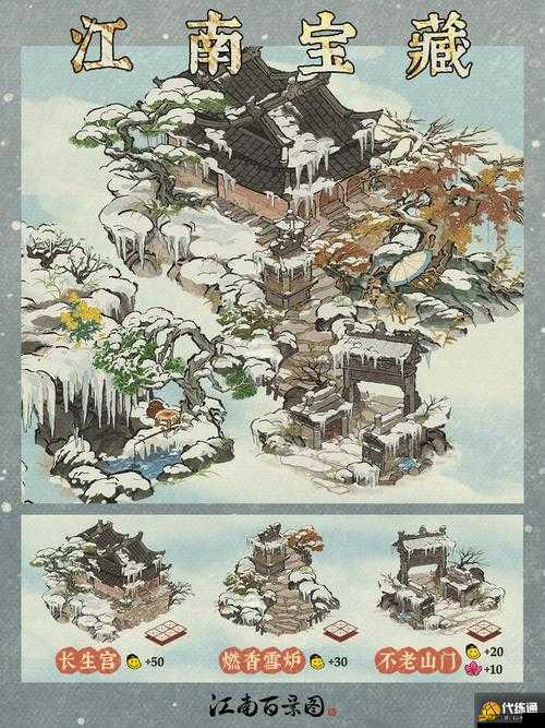 江南百景圖新手攻略，前期必選建筑推薦，助你快速打造繁榮城鎮(zhèn)