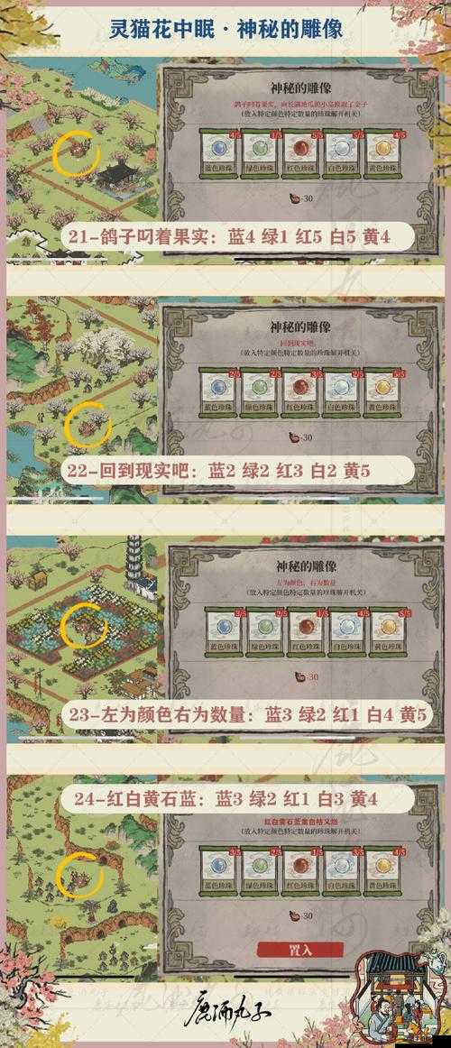 江南百景圖游戲內(nèi)高效盈利攻略，揭秘最快賺錢方法與技巧