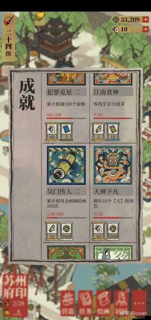 江南百景圖游戲攻略，揭秘高效特殊抽卡技巧，助你輕松收集稀有角色