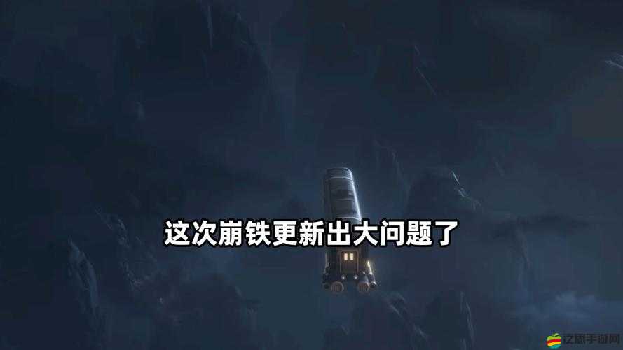 星空大型更新引玩家眾怒：為何此次更新會引發如此爭議