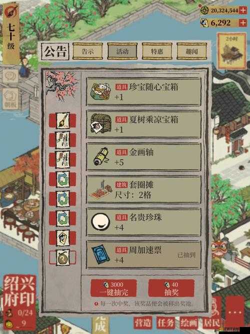 江南百景圖游戲內(nèi)補(bǔ)天石消耗情況及使用建議詳解表