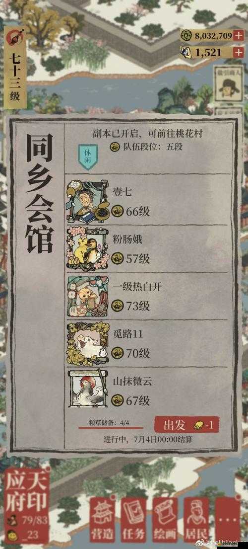 江南百景圖金畫卷免費獲取途徑及白嫖技巧全面解析攻略