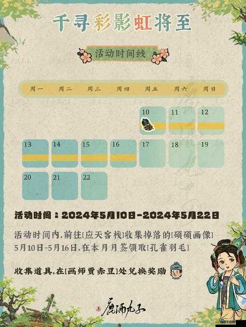 江南百景圖內測獎勵領取全面指南，步驟詳解與注意事項
