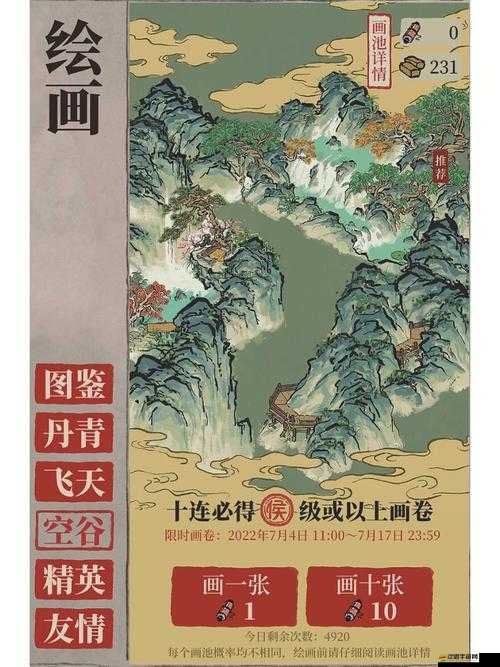 江南百景圖朱元璋角色法寶搭配選擇與效果深度解析