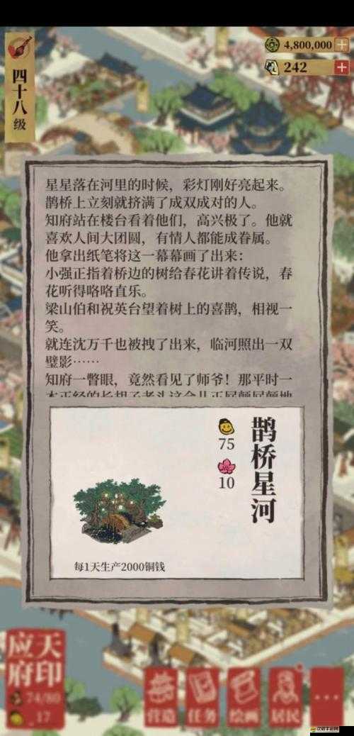 江南百景圖游戲攻略，深入探究搖錢樹最佳落戶位置選擇