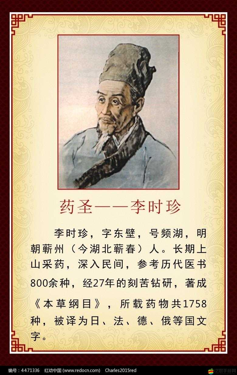 江南百景圖深度攻略，李時珍法寶搭配秘籍，全面解鎖藥圣的無限潛能與戰力