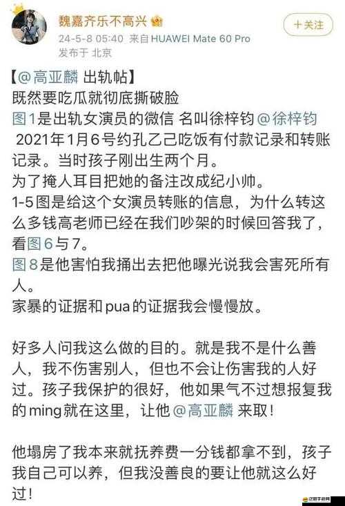 51CG 熱門大瓜引發全網熱議及深度探討