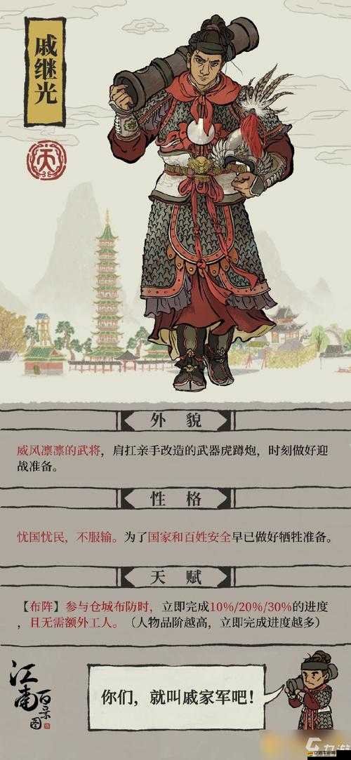 江南百景圖中理財能力卓越的角色全面大盤點與解析