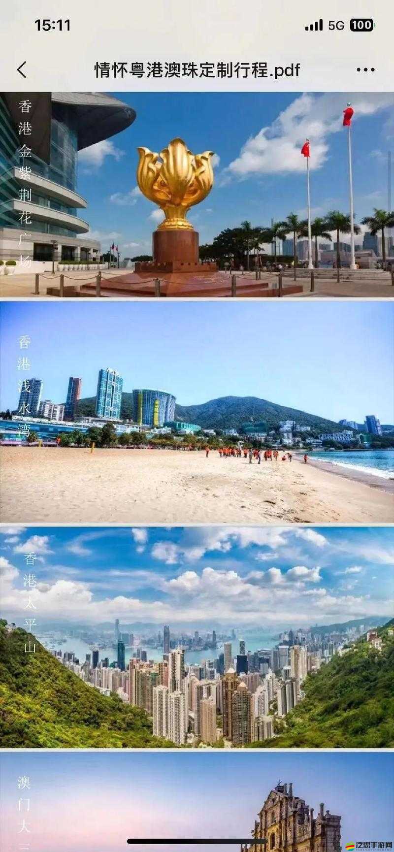 成品 ppt 的網(wǎng)站免費香港：帶你領(lǐng)略香港的獨特魅力