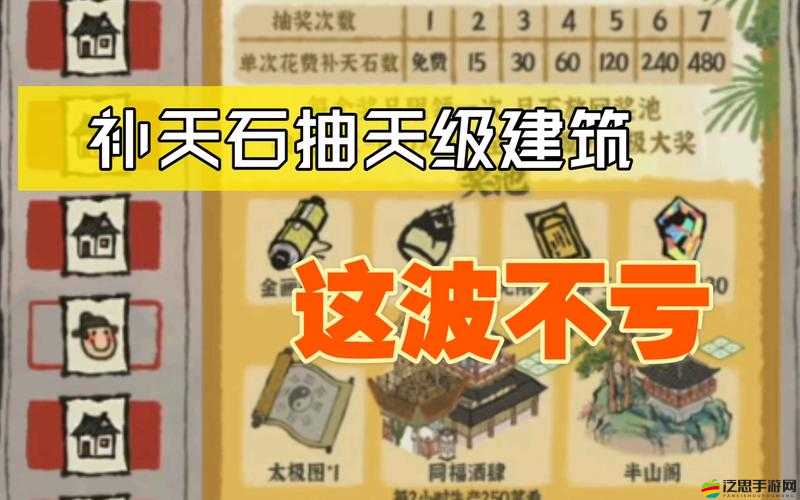 江南百景圖游戲補天石高效獲取途徑與技巧全面解析攻略