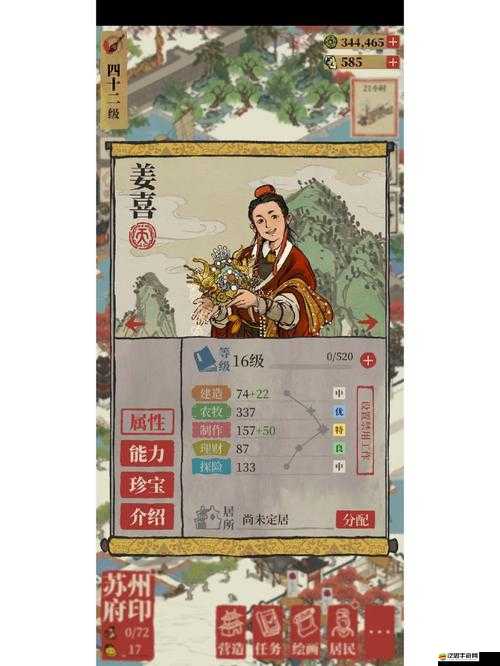 江南百景圖角色深度解析，李時珍——農牧探險皆精通的全能型選手