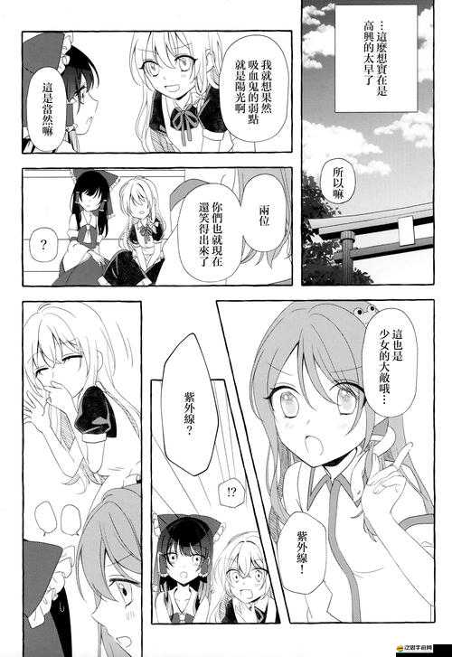 少女漫畫漢化大全漫艙：帶你走進夢幻的漫畫世界