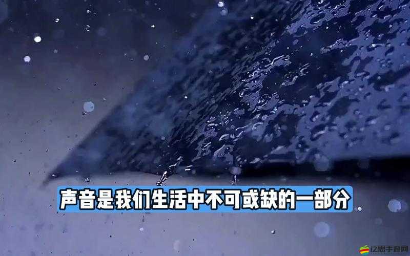 差差差帶疼痛的聲音支持國(guó)語：獨(dú)特聽覺體驗(yàn)震撼來襲
