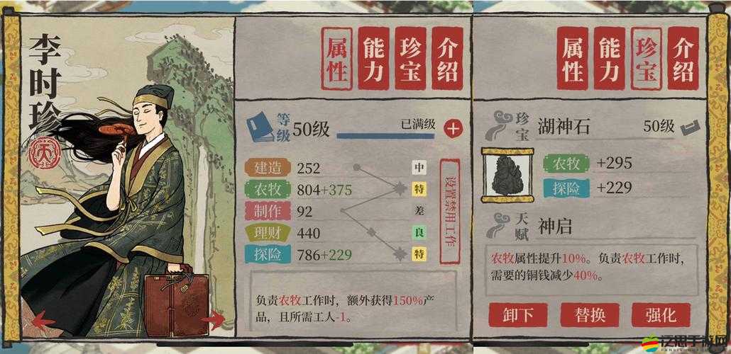 江南百景圖董夫人角色攻略，高效法寶搭配策略與選擇指南