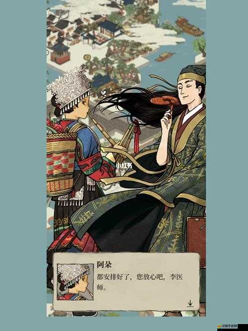 江南百景圖阿朵形象，展現古典韻味與現代實用價值的巧妙融合