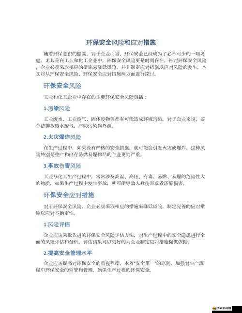 九幺 1031 版本風險對用戶使用可能造成的影響及應對策略探討