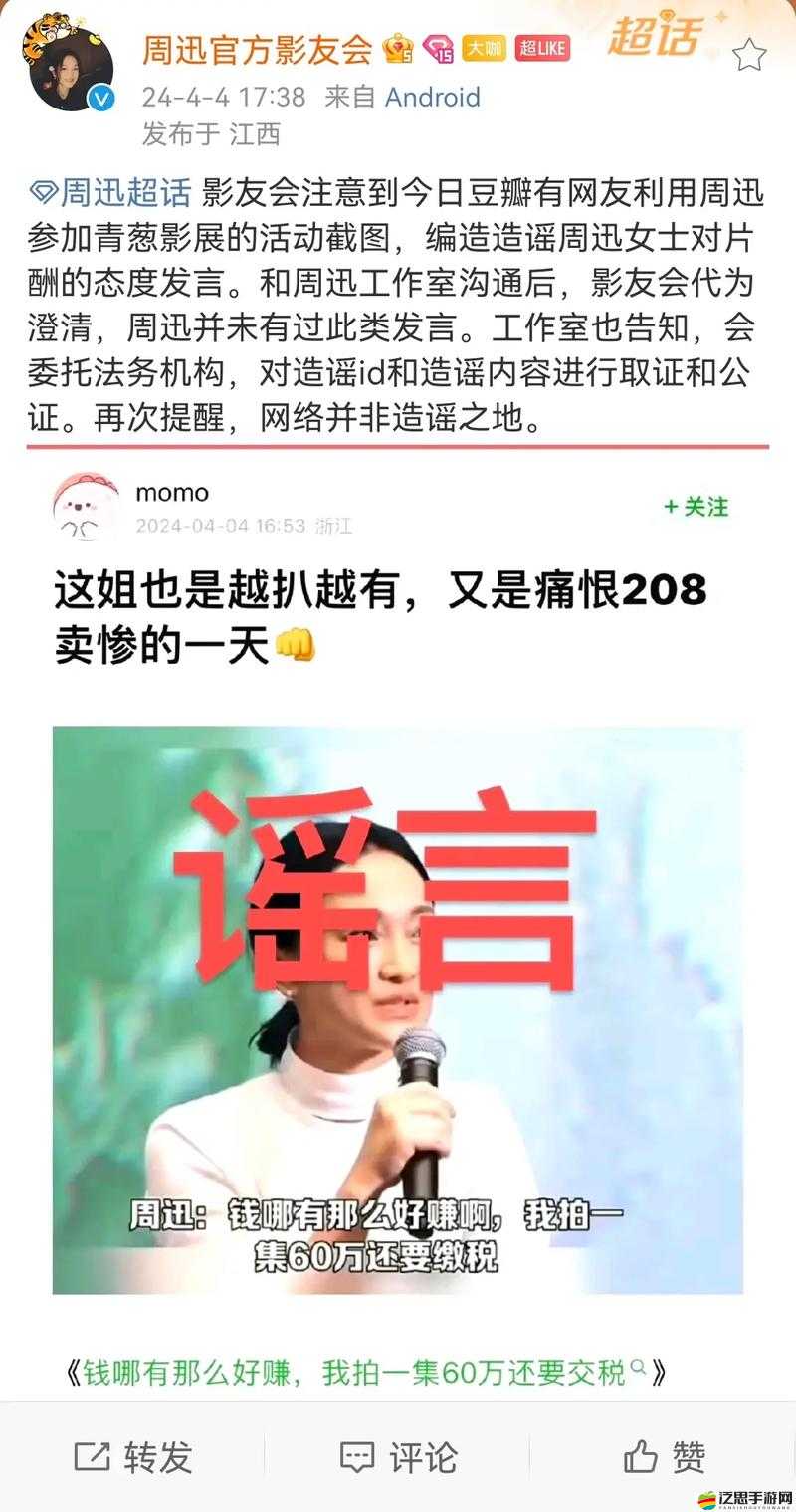 y1uan 大家庭被造謠：關(guān)于此事件的真相探究與澄清聲明