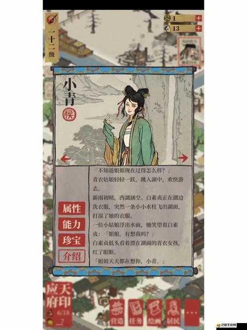 江南百景圖深度剖析，薛素素——才情橫溢與實用價值并重的美人典范