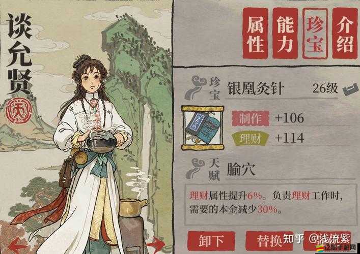 江南百景圖王昭君法寶搭配深度解析，風(fēng)火輪、縛龍索等珍寶如何選擇