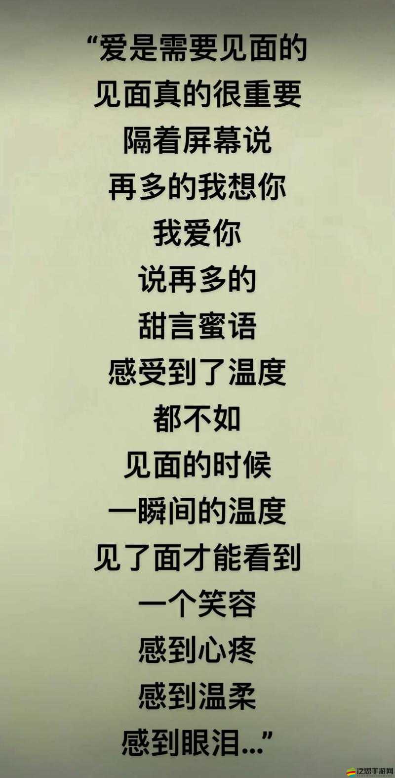今夜就讓我狠狠地想你-表達內心深處濃烈情感的話語