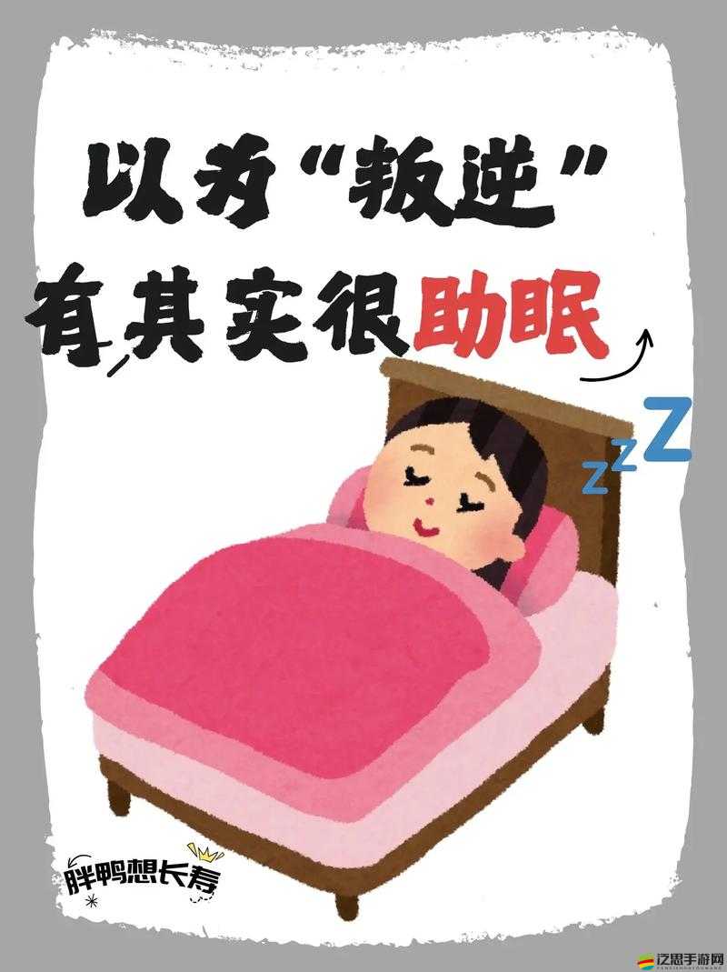 叛逆期孩子晚上睡不著咋辦：家長應該這樣做來幫助孩子改善睡眠