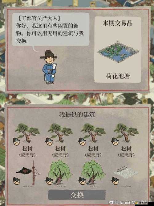 江南百景圖土行孫禮物寶藏排名，揭秘你絕對不容錯過的珍貴好禮！
