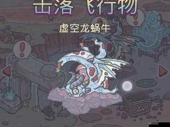 7月6日最新最強蝸牛密令分享，獲取方法及詳細解析指南
