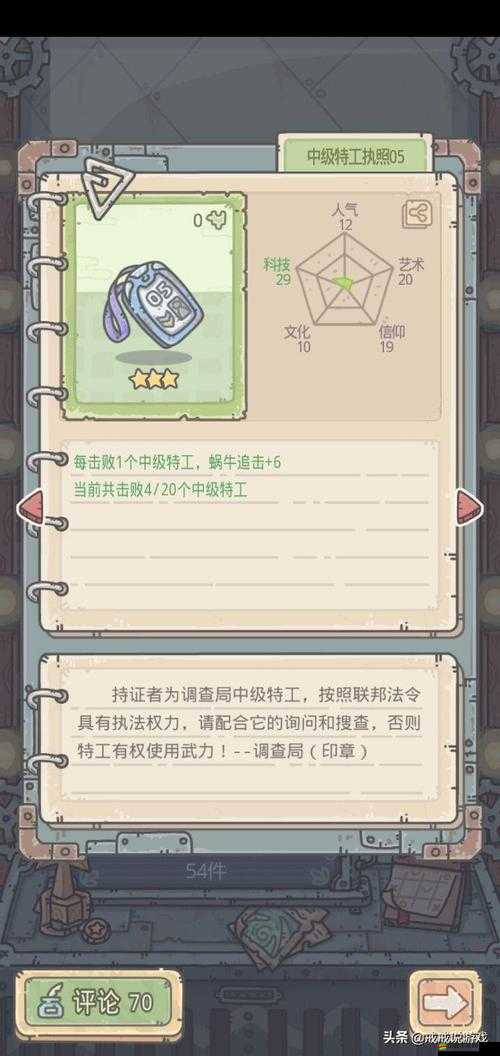 最強蝸牛特工全面攻略，解鎖高效選項，助你游戲進階指南