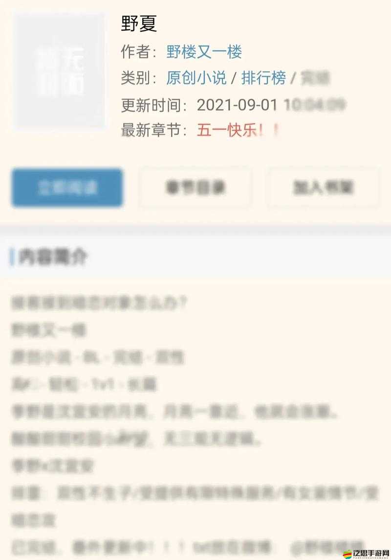 網(wǎng)絡小說家模擬，深入探究Tag與小說題材搭配的種類與策略