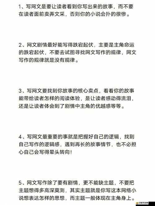 網(wǎng)絡小說家成長之路，全面解析模擬高分攻略，萌新必備的高分創(chuàng)作秘籍