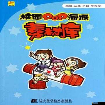 校園 pop1n 高中多場地文：展現青春活力與多元校園生活