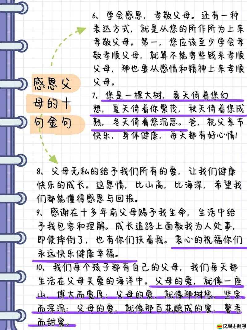 人倫親情父母兒女的句子簡短：那些觸動心靈的溫暖表達