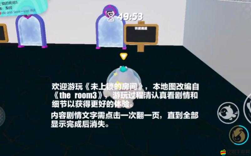 未上鎖的房間3，深入探索隱藏結局的全面解析與揭秘