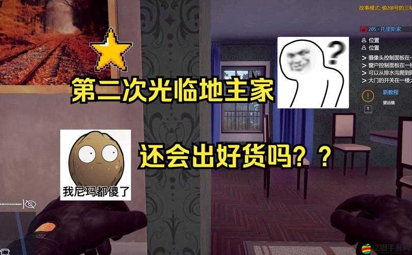 小偷模擬器新手必看，全面解析游戲初期注意事項與技巧指南