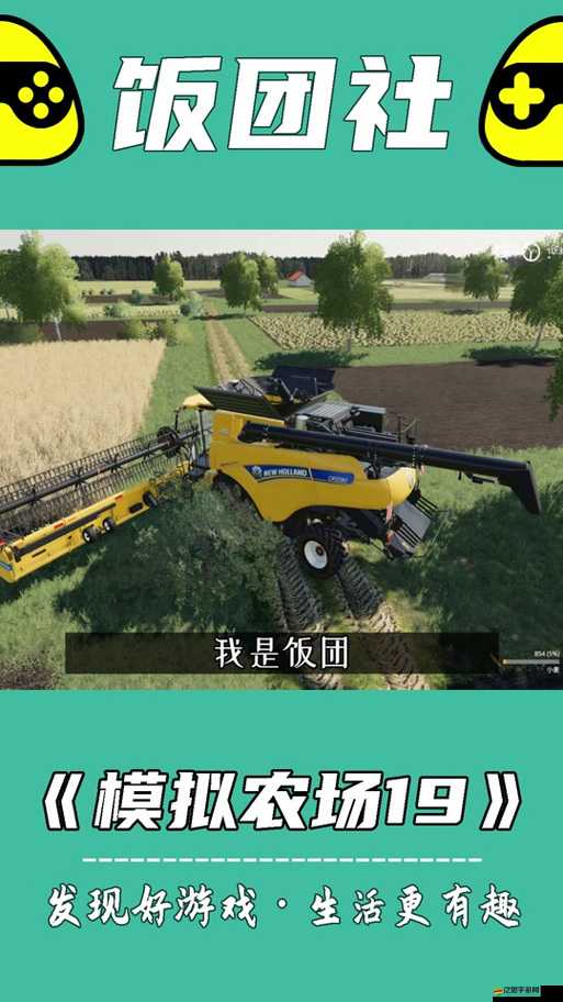 模擬農場19高效賺錢策略，全面解析多種賺錢方法與技巧