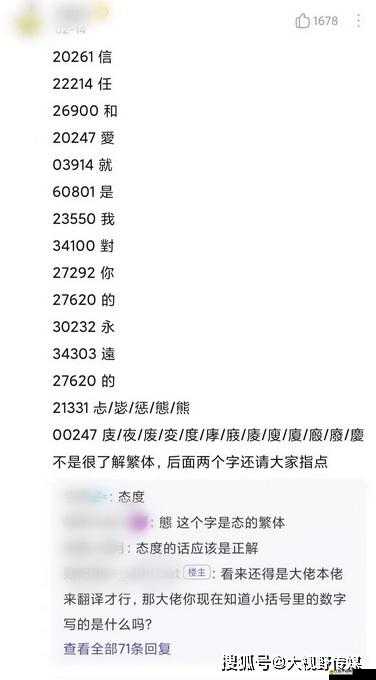 14MAY13_XXXXXL：一段引人入勝的神秘代碼背后的故事