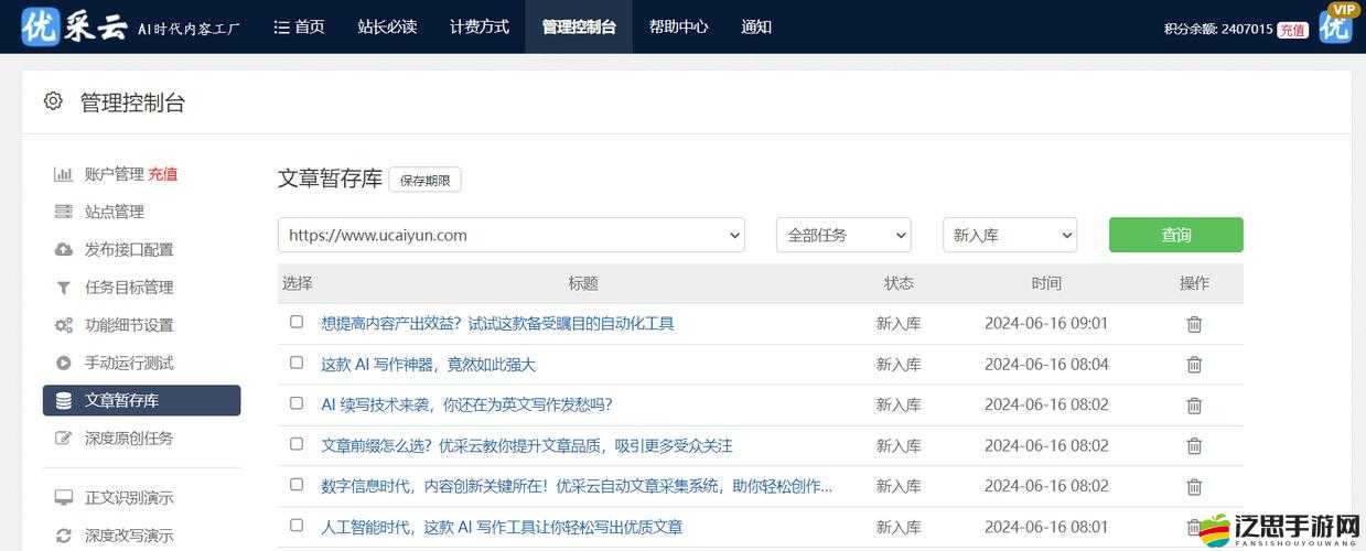SEO 短視頻網頁入口：優質內容匯聚之地等你來探索