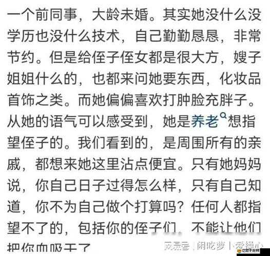 姑父緩慢有力挺送侄女：親情守護(hù)下的溫暖成長之旅