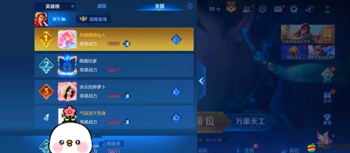 王者榮耀搶先服榮耀戰力與戰區系統全面優化更新詳解