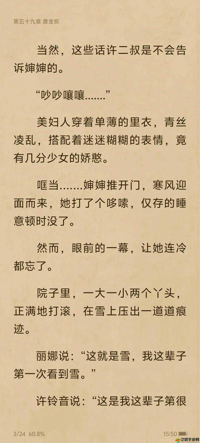 大奉打更人插花弄玉：一段扣人心弦的奇妙故事之旅