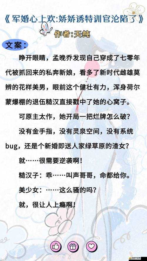 糙漢 VS 軟糯女主：當(dāng)糙漢遇見軟糯女主會(huì)擦出怎樣的火花