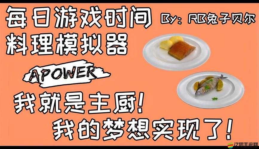 料理模擬器游戲玩家必看，解鎖頂級(jí)廚藝的必點(diǎn)天賦與技巧分享