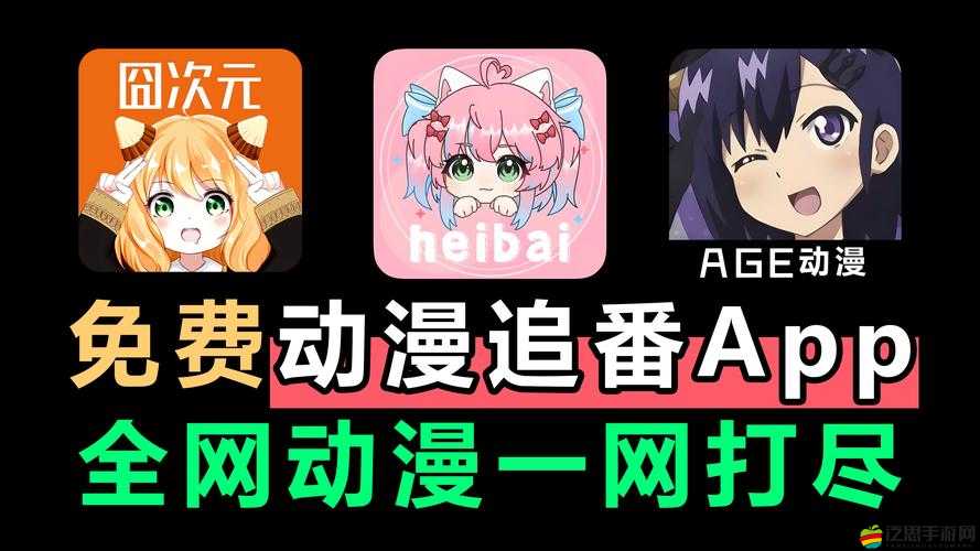 成品短動漫 app 軟件大全：熱門且豐富的 app 全知曉