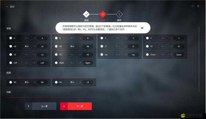 硬核機甲手柄改造教程，全面解析雙搖桿控制設置方法與技巧