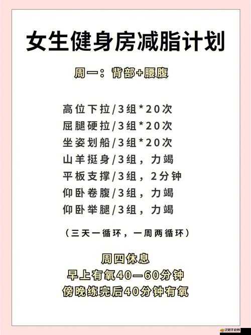 私教 1V2 訓練思路：打造高效個性化健身訓練方案