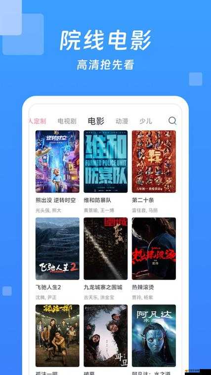 可以免費追劇的軟件下載：暢享海量影視資源無需付費