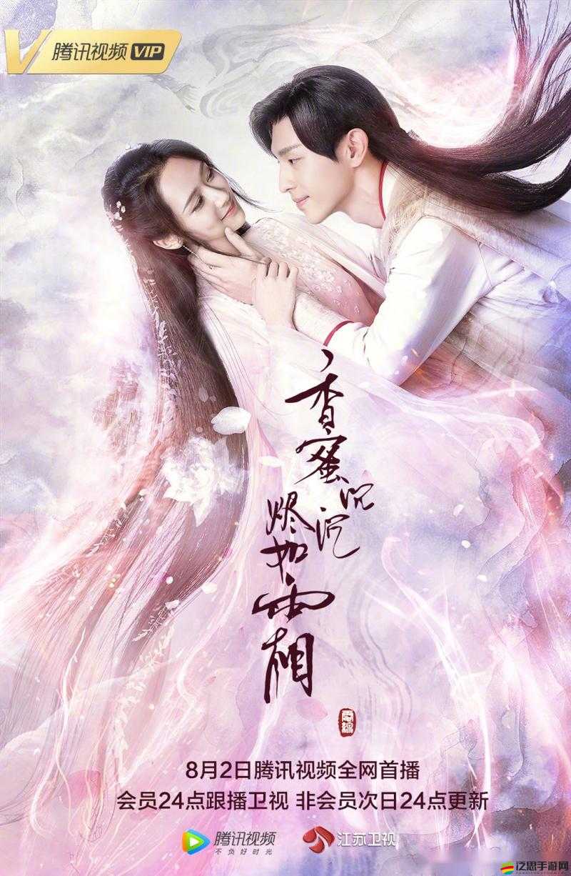 香蜜沉沉免費資源：精彩劇集不容錯過