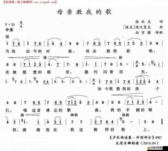 母親とが話しています：關(guān)于這首歌曲的深度解讀與感悟