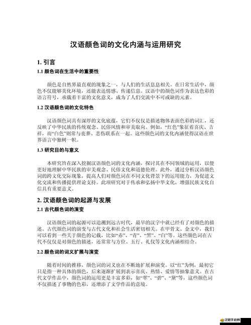 完全占有 1LVLH：關(guān)于其內(nèi)涵與意義的深入探討