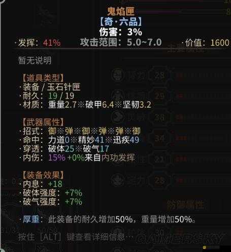 莫塔守山人全本工坊強化屬性詳細解析與一覽指南